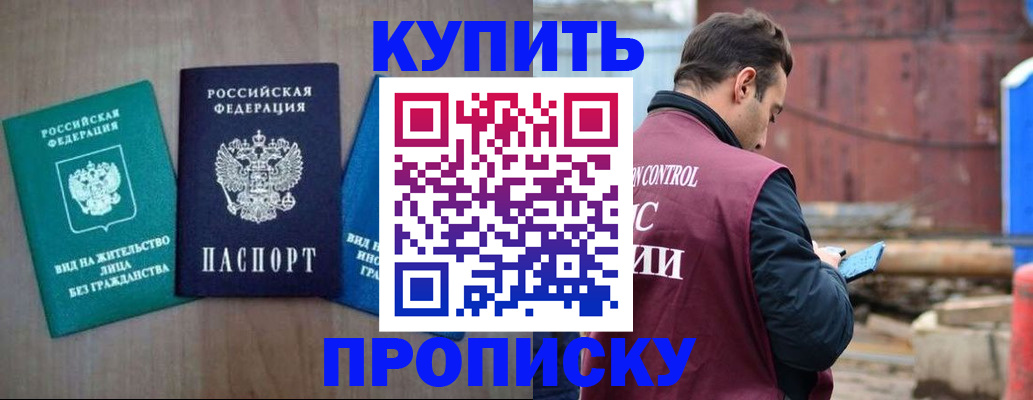 временная регистрация для всех в Дубне